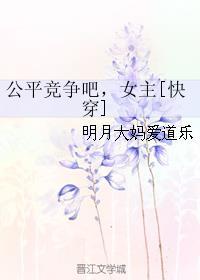 公平竞争的实质是什么