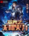 2023年5月无限火力