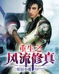 绝世邪魔师登场