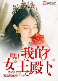 女王殿下鞠婧祎