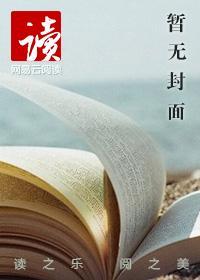 红馆一哥 第278章