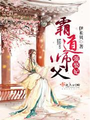 霸道师弟俏师兄动漫