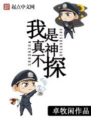 朝阳警事改编电视剧