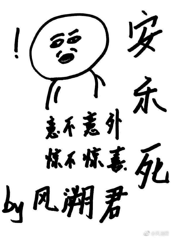 安乐死的药叫什么名字