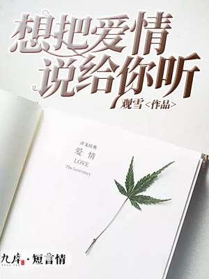 想把爱情说给你听吉他谱