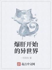 异世界爆肝工程师在线看