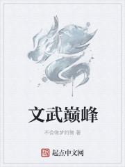 文武贴吧