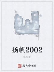 扬帆2000陆青云