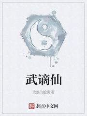 武谪仙赵瑾瑜漫画