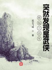 隐居六十年 我的弟子都无敌了