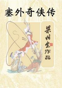 白发魔女传