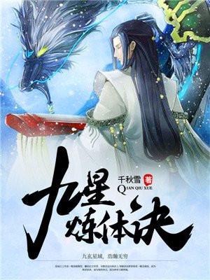 绝世武神秦轩与段若溪