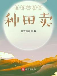 我在吞噬星空有一群老婆