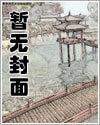 斗罗之我有一个超神系统 漫画