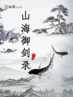 妄想山海御剑怎么获得