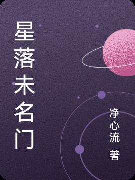 名门星颜中心