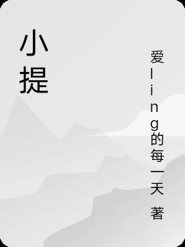 小提琴曲十大名曲