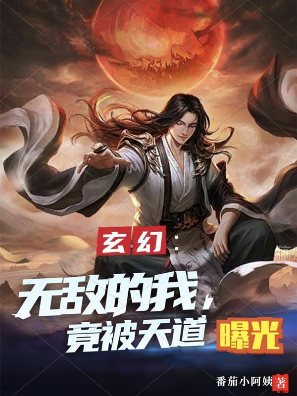 玄幻无敌从败家开始漫画在线观看