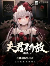 夫君何故夜牵牛