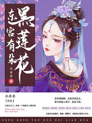 师弟这朵黑莲花