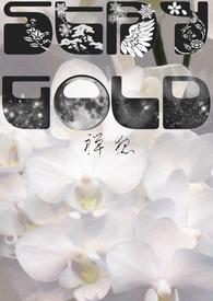 staygold宇多田光中文谐音