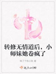 小师妹她卷疯了