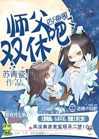 师傅修仙hh