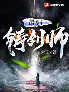 最强铸剑师破解版