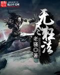 无尽对法师有用吗