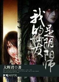 我的女友是阴阳师漫画全集