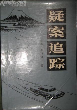 疑犯追踪第一季在线观看完整版高清