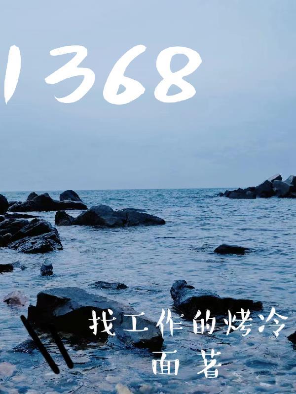 13680mwh是多少毫安