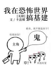 我在无限游戏写