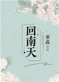 回南天后是夏天漫画