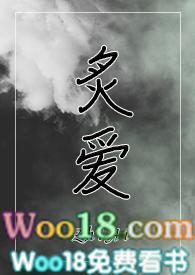 炙爱(强取)