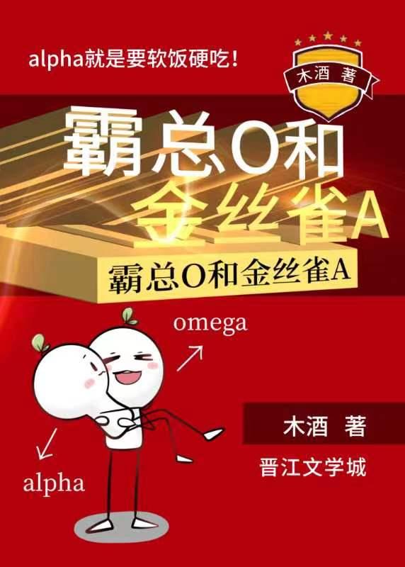 霸总和金丝雀小情人