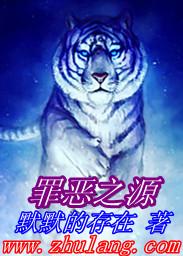 罪恶之源漫画免费观看