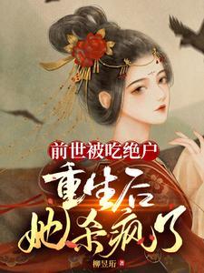 侯府嫡女全文免费阅读全文