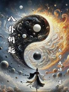 八卦钥匙扣的正确佩戴方法