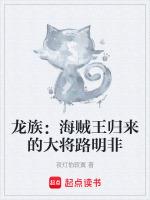 龙族路明非的能力是什么