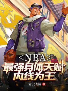 NBA文班亚马开局