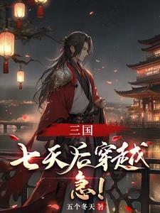 三国之大汉威武