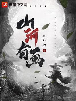 山河如画是什么歌曲