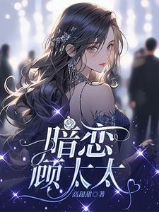 闪婚后的甜蜜