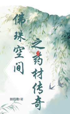 药佛珠怎么制作