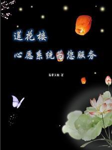 莲花堂是做什么的