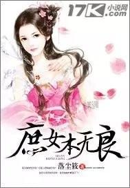 女配公德无良