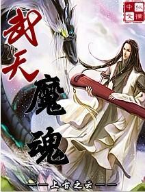 武魂弑天人物介绍