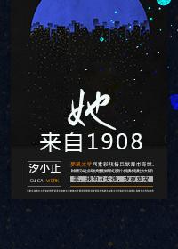 她来自1995英文