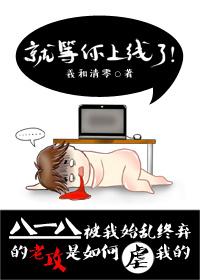 就等你上线了漫画免费阅读